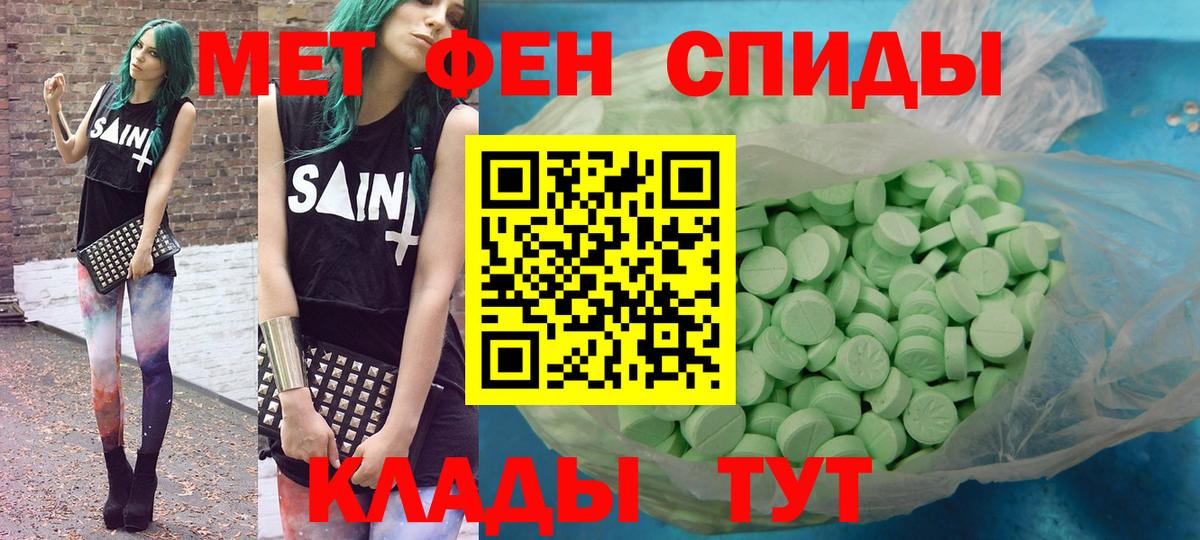Amphetamine Premium Междуреченск
