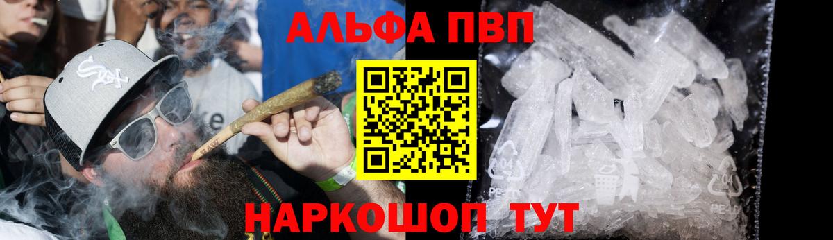 Alpha-PVP Crystall  Вход с VPN  Междуреченск  A PVP СК КРИС  APVP Соль 