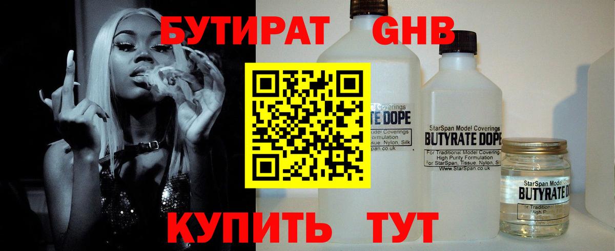 БУТИРАТ оксана Междуреченск