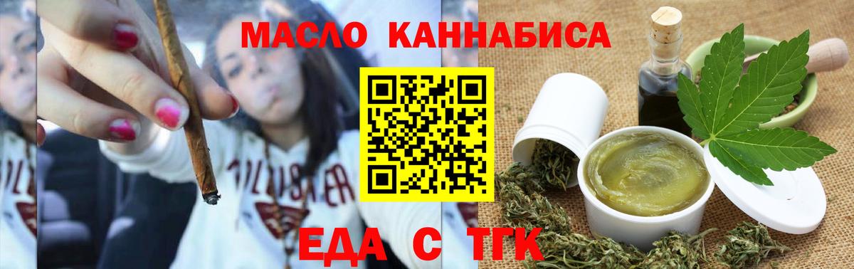 Междуреченск  Еда ТГК марихуана  Вход с VPN 
