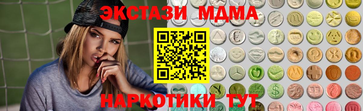 ЭКСТАЗИ 300 mg  Экстази  Вход с VPN  Междуреченск  ЭКСТАЗИ ешки 
