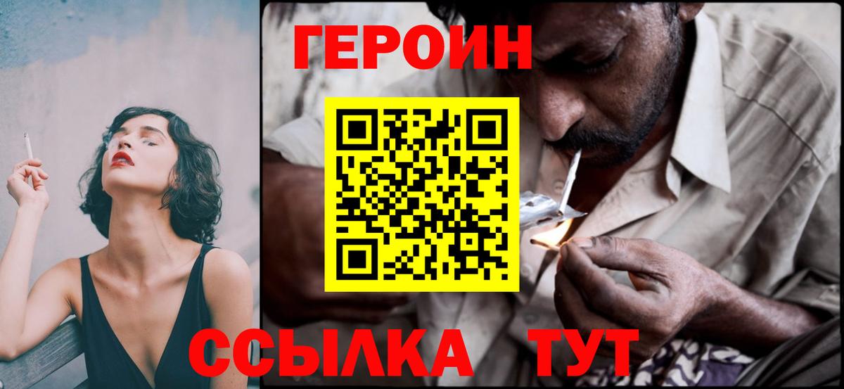 ГЕРОИН афганец  Вход с VPN  Междуреченск 