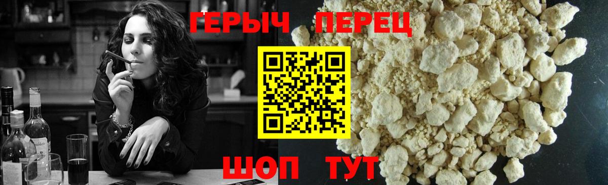 Героин VHQ Междуреченск