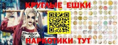 гашишное масло Донецк