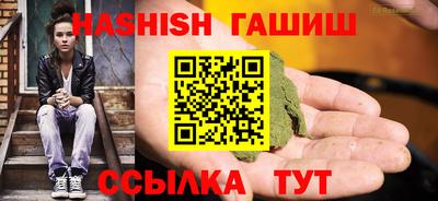 гашишное масло Донецк