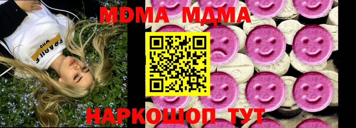 МДМА Molly Междуреченск