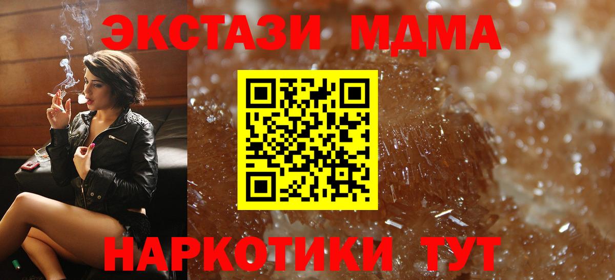 МДМА VHQ  MDMA кристаллы  Вход с VPN  Междуреченск 
