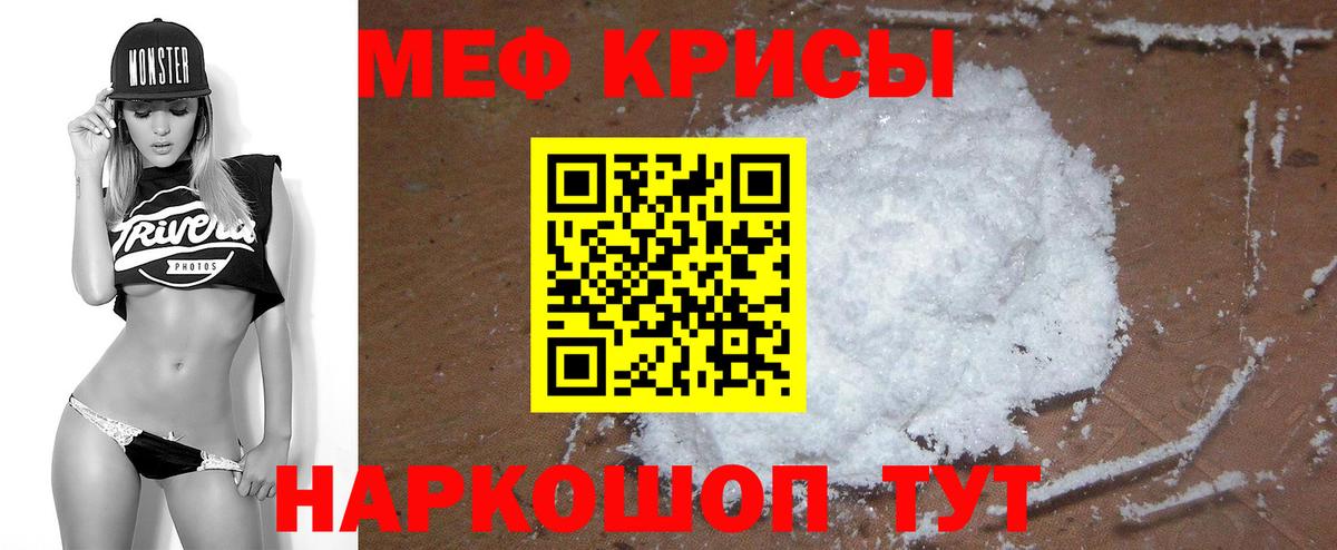 МЯУ-МЯУ  МЯУ-МЯУ mephedrone  Вход с VPN  Меф мяу мяу  Междуреченск 