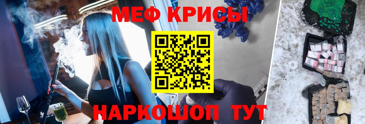 Меф мяу мяу кристаллы Междуреченск