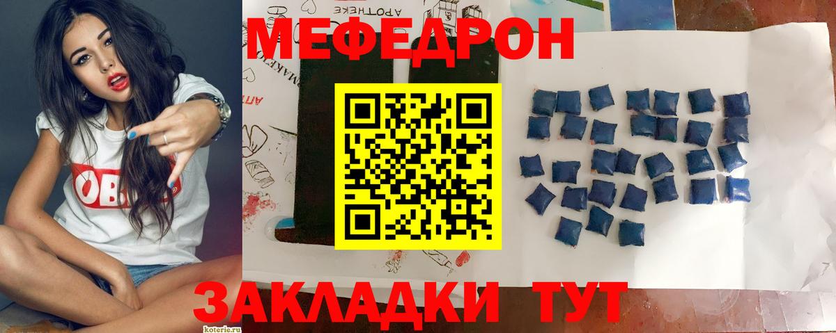 ГАШИШ  LSD-25  Метамфетамин  Междуреченск  Вход с VPN  Мефедрон  