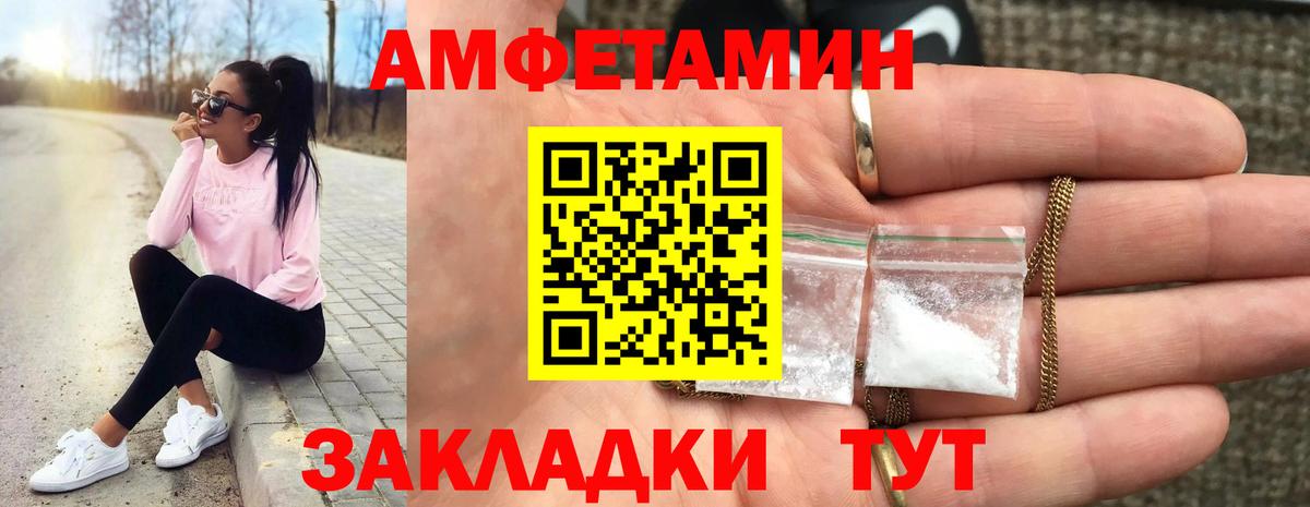 Первитин Methamphetamine  Метамфетамин  Междуреченск  Вход с VPN 