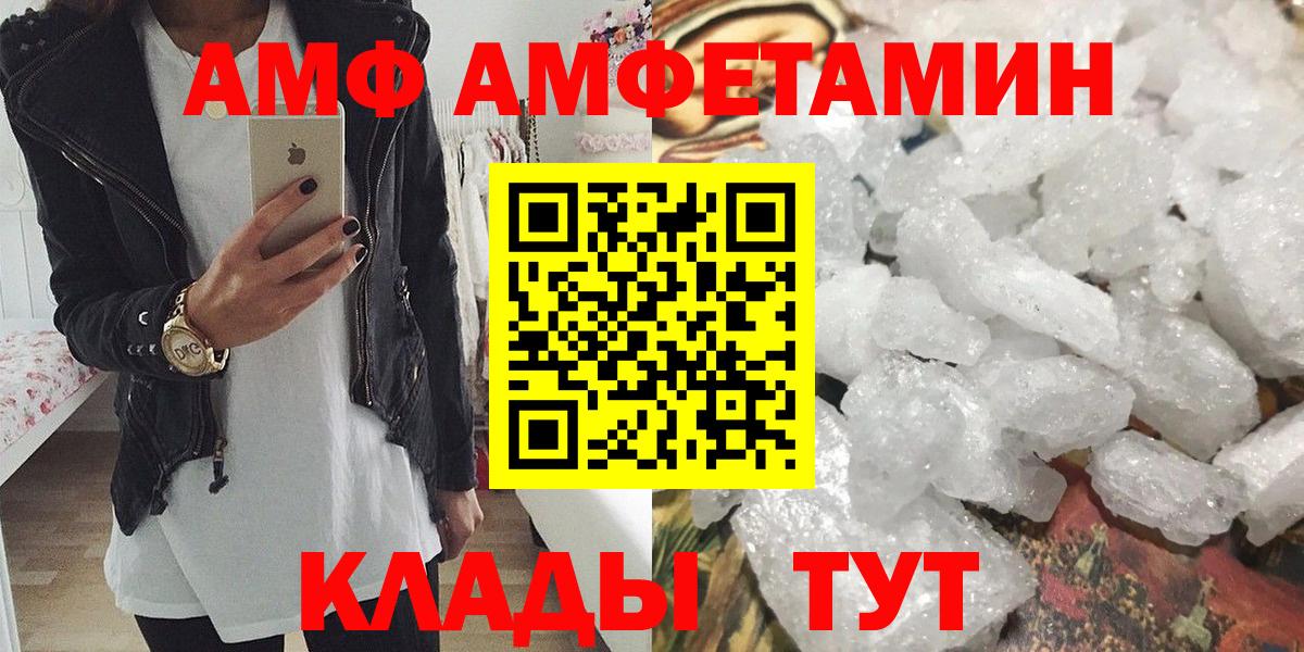 МЕТАМФЕТАМИН Декстрометамфетамин 99.9% Междуреченск