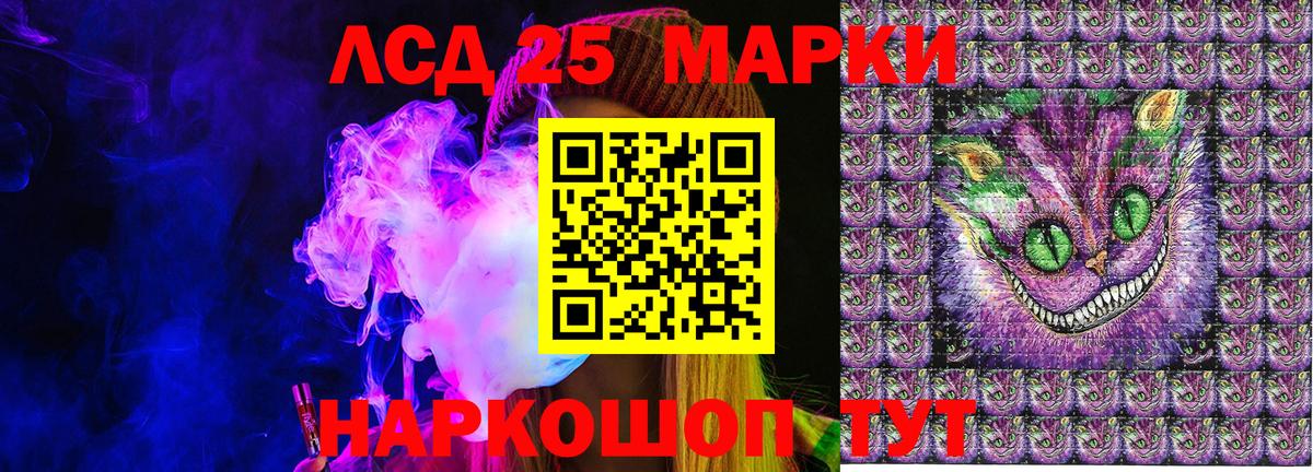 Марки 25I-NBOMe 1,5мг Междуреченск